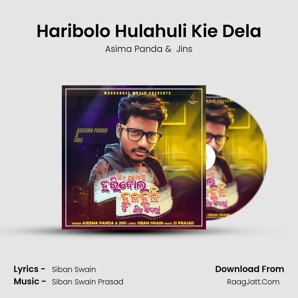 Haribolo Hulahuli Kie Dela mp3 song