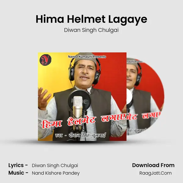 Hima Helmet Lagaye mp3 song