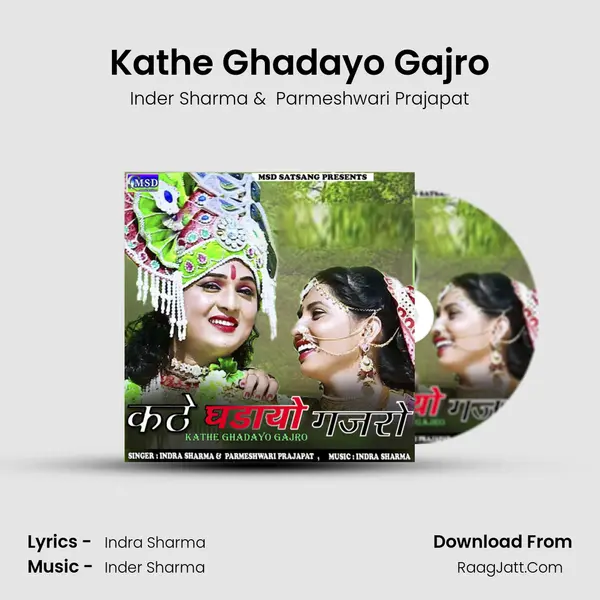 Kathe Ghadayo Gajro mp3 song