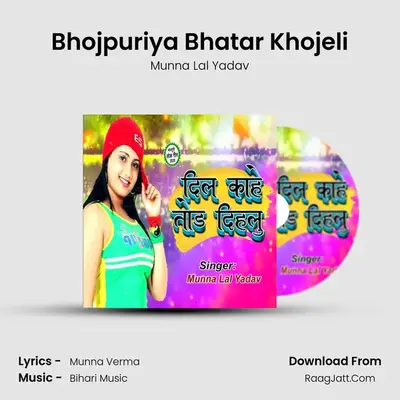 Bhojpuriya Bhatar Khojeli Cover
