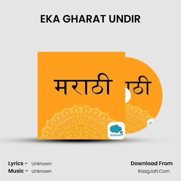 EKA GHARAT UNDIR MP3 Song by  Cover