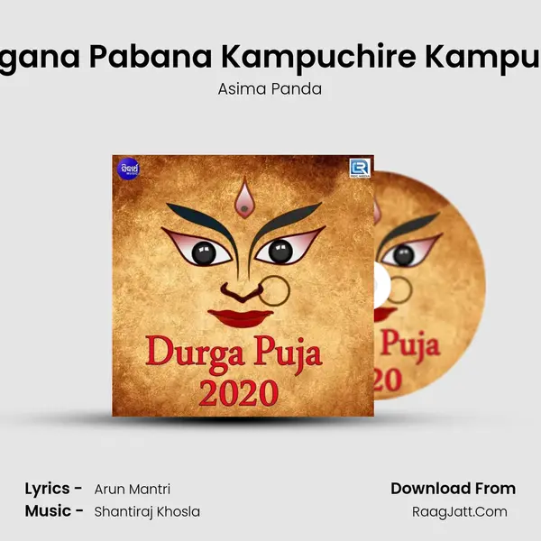Gagana Pabana Kampuchire Kampuchi MP3 Song by Asima Panda Cover