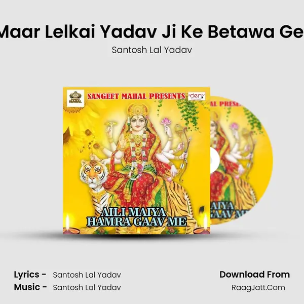 Maza Maar Lelkai Yadav Ji Ke Betawa Ge Maiyo MP3 Song by Santosh Lal Yadav Cover