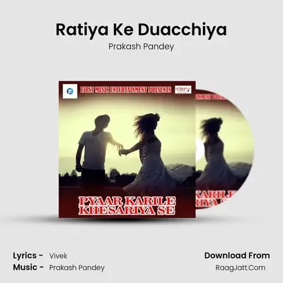 Ratiya Ke Duacchiya MP3 Song by Prakash Pandey Cover