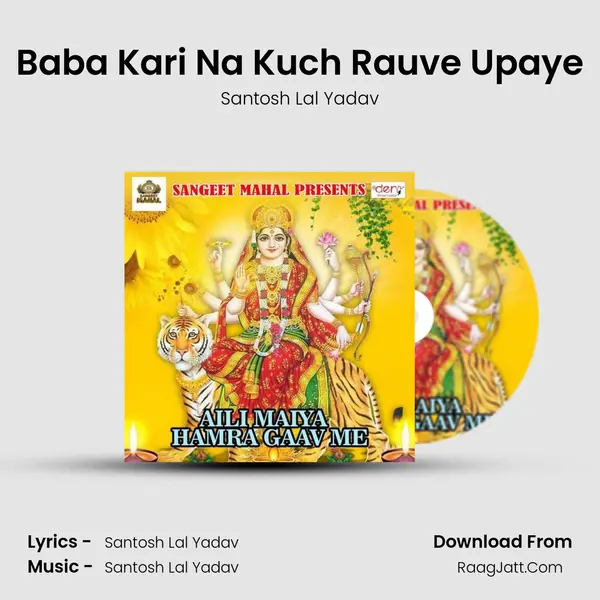 Baba Kari Na Kuch Rauve Upaye MP3 Song by Santosh Lal Yadav Cover