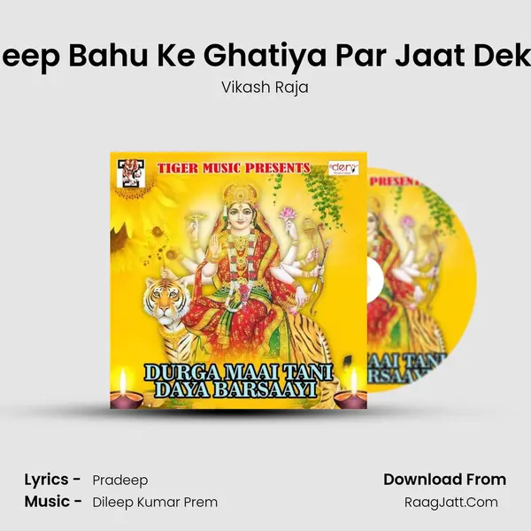 Pradeep Bahu Ke Ghatiya Par Jaat Dekhani MP3 Song by Vikash Raja Cover