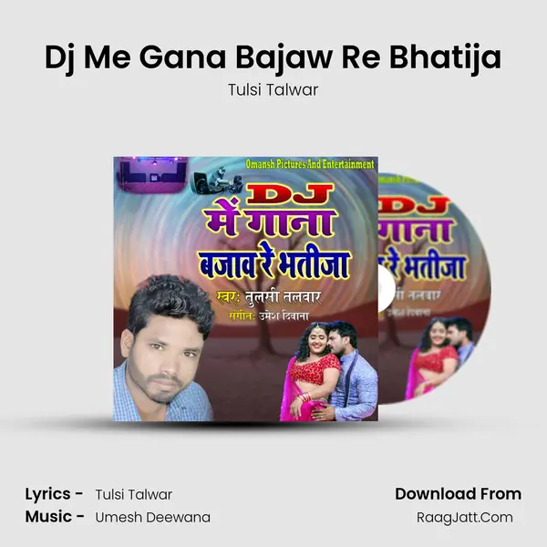 Dj Me Gana Bajaw Re Bhatija MP3 Song by Tulsi Talwar Cover
