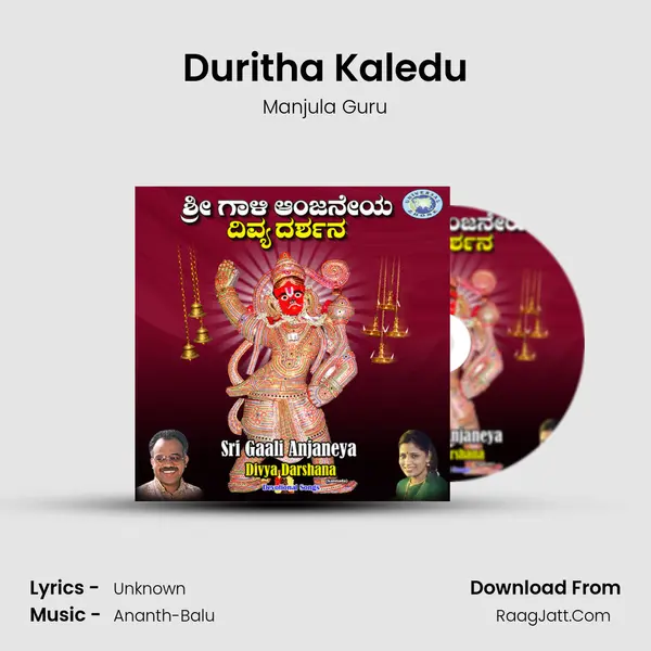 Manjula Guru