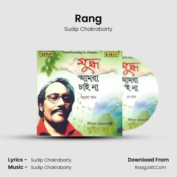 Rang MP3 Song by Sudip Chakrabarty Cover