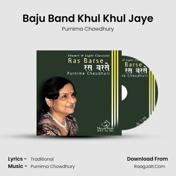 Baju Band Khul Khul Jaye mp3 song