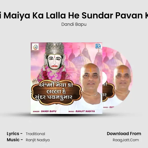Anjani Maiya Ka Lalla He Sundar Pavan Kumar MP3 Song by Dandi Bapu Cover