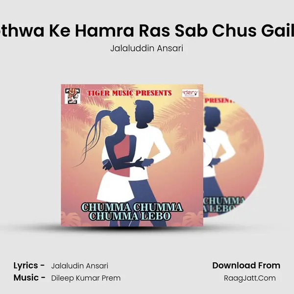 Hothwa Ke Hamra Ras Sab Chus Gailas MP3 Song by Jalaluddin Ansari Cover
