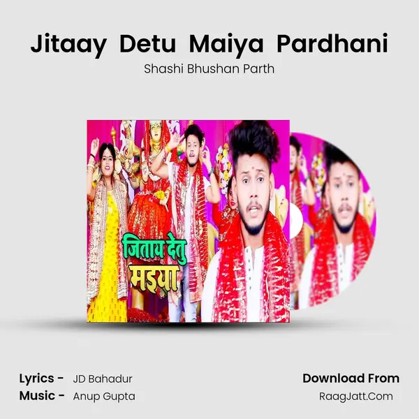 Jitaay  Detu  Maiya  Pardhani MP3 Song by Shashi Bhushan Parth Cover