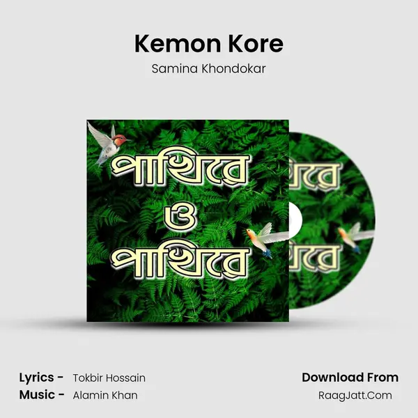 Kemon Kore MP3 Song by Samina Khondokar Cover