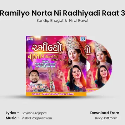 Ramilyo Norta Ni Radhiyadi Raat 3 MP3 Song by Sandip Bhagat Cover