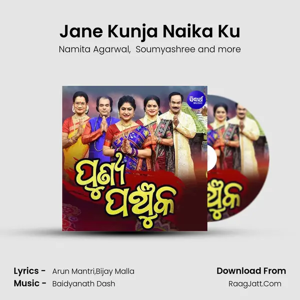 Jane Kunja Naika Ku MP3 Song by Namita Agarwal Cover