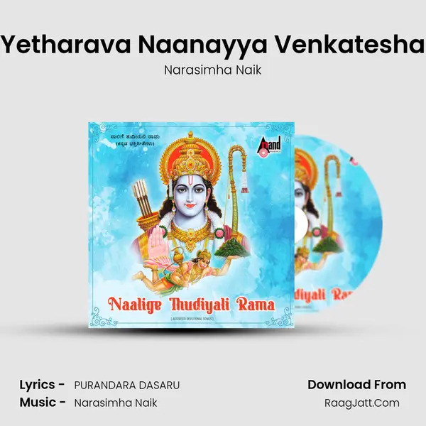 Yetharava Naanayya Venkatesha Cover