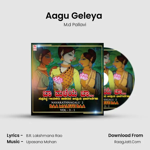 Aagu Geleya (From "Hoonage") Cover