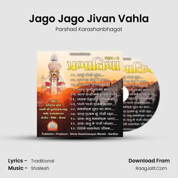 Jago Jago Jivan Vahla mp3 song