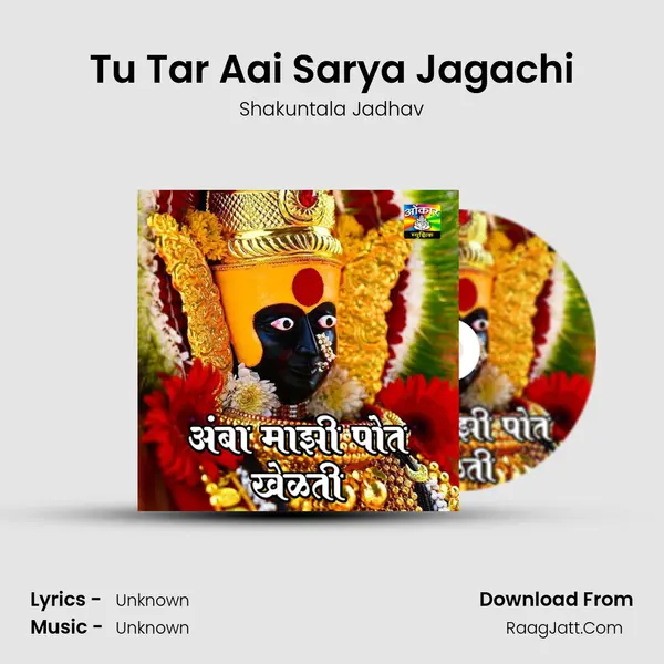 Tu Tar Aai Sarya Jagachi Cover