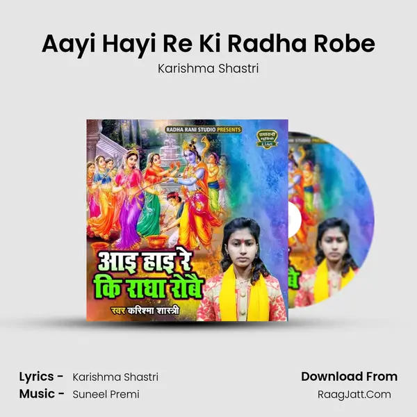 Aayi Hayi Re Ki Radha Robe MP3 Song by Karishma Shastri Cover