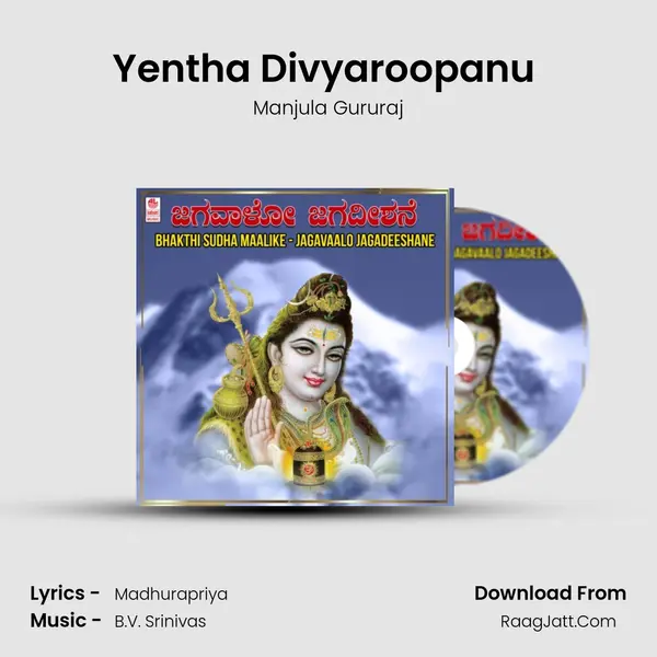 Yentha Divyaroopanu (From 