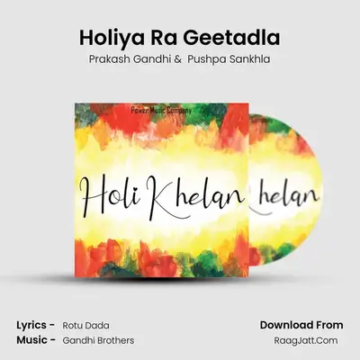 Holiya Ra Geetadla MP3 Song by Prakash Gandhi Cover