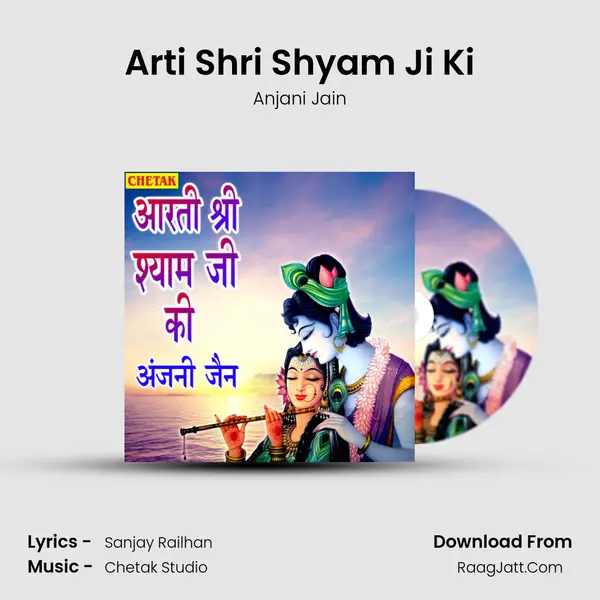 Arti Shri Shyam Ji Ki - 
