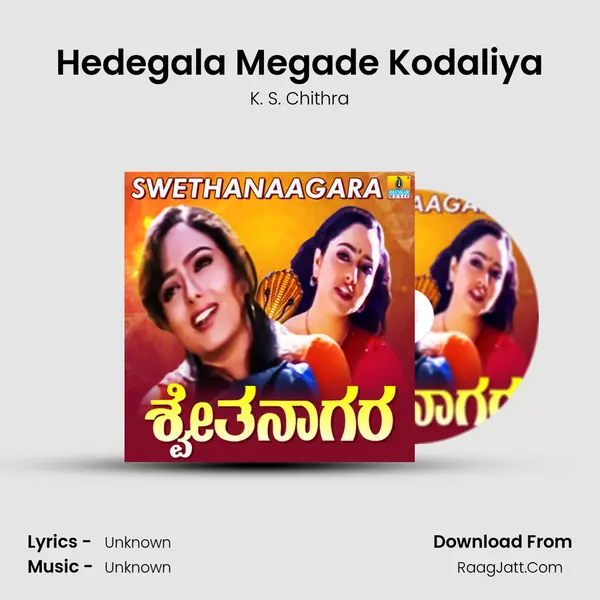 Hedegala Megade Kodaliya MP3 Song by K. S. Chithra Cover