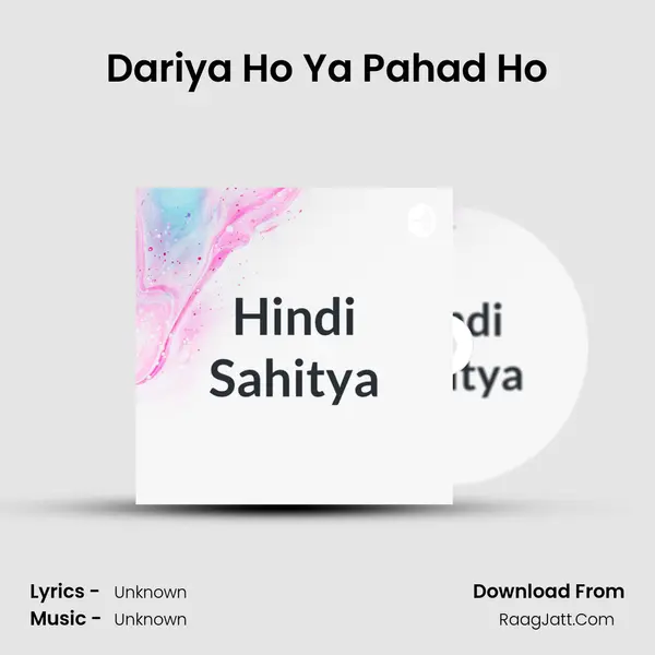 Dariya Ho Ya Pahad Ho MP3 Song by  Cover