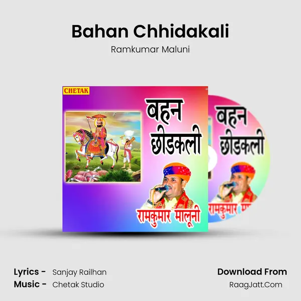 Bahan Chhidakali - 