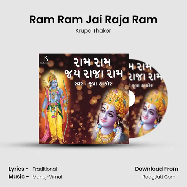 Ram Ram Jai Raja Ram mp3 song