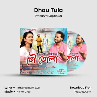 Dhou Tula - 