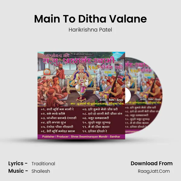 Main To Ditha Valane Cover