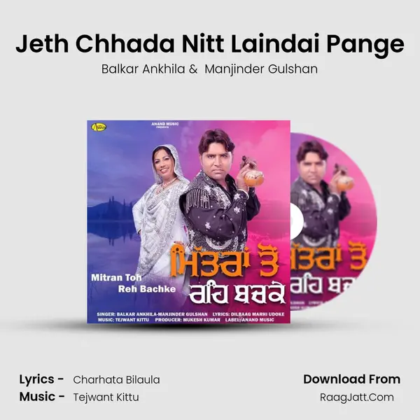 Jeth Chhada Nitt Laindai Pange MP3 Song by Balkar Ankhila Cover