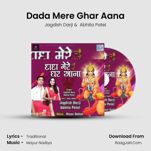 Dada Mere Ghar Aana MP3 Song by Jagdish Darji Cover
