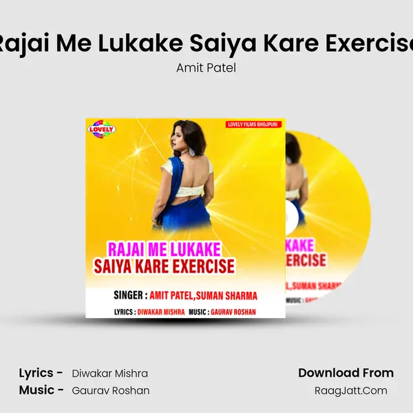 Rajai Me Lukake Saiya Kare Exercise MP3 Song by Amit Patel Cover