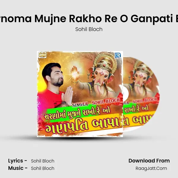 Charnoma Mujne Rakho Re O Ganpati Bapa mp3 song