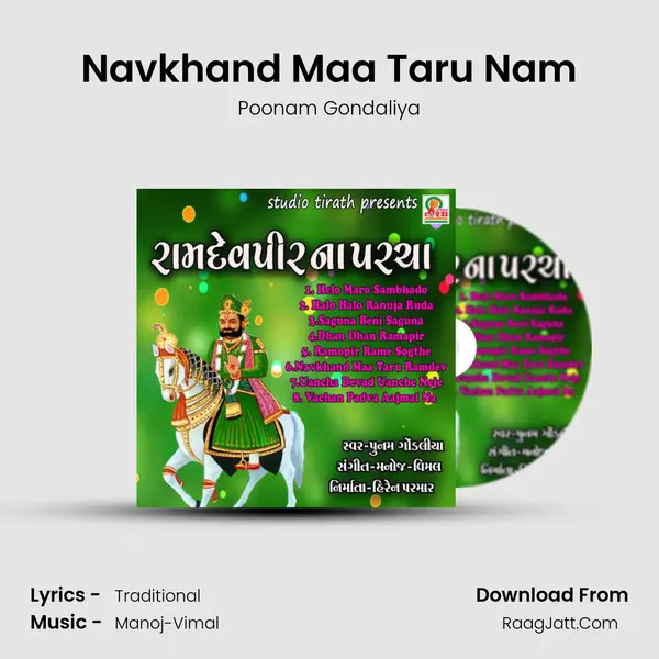 Navkhand Maa Taru Nam MP3 Song by Poonam Gondaliya Cover
