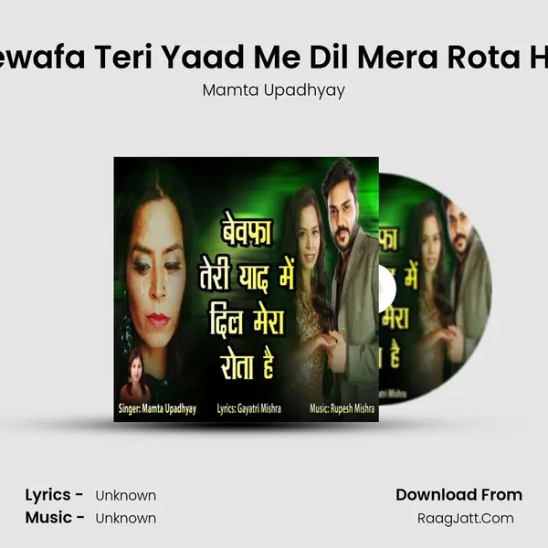 Bewafa Teri Yaad Me Dil Mera Rota Hai mp3 song