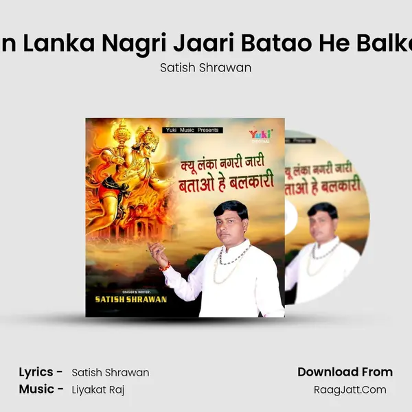 Kyun Lanka Nagri Jaari Batao He Balkaari MP3 Song by Satish Shrawan Cover