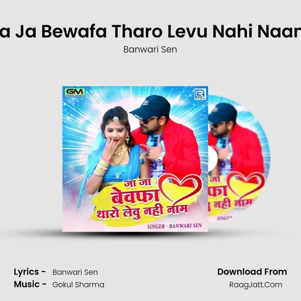 Ja Ja Bewafa Tharo Levu Nahi Naam MP3 Song by Banwari Sen Cover