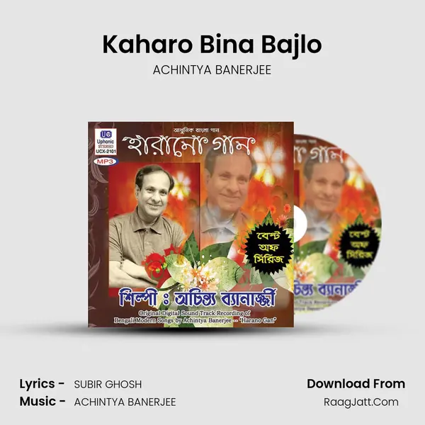 Kaharo Bina Bajlo MP3 Song by ACHINTYA BANERJEE Cover