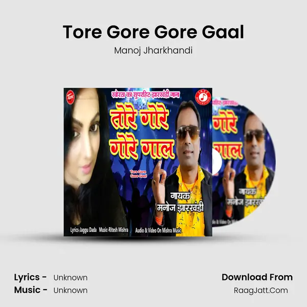 Tore Gore Gore Gaal MP3 Song by Manoj Jharkhandi Cover