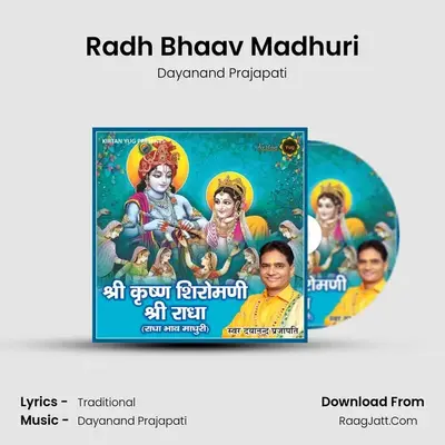 Radh Bhaav Madhuri Cover