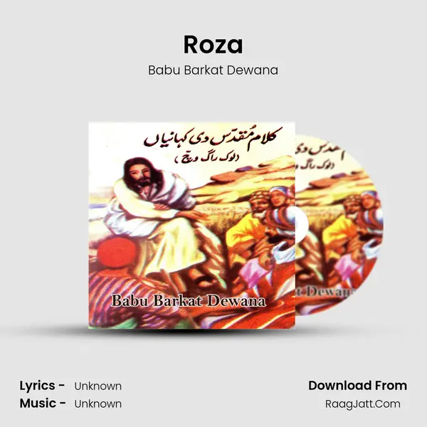 Roza mp3 song