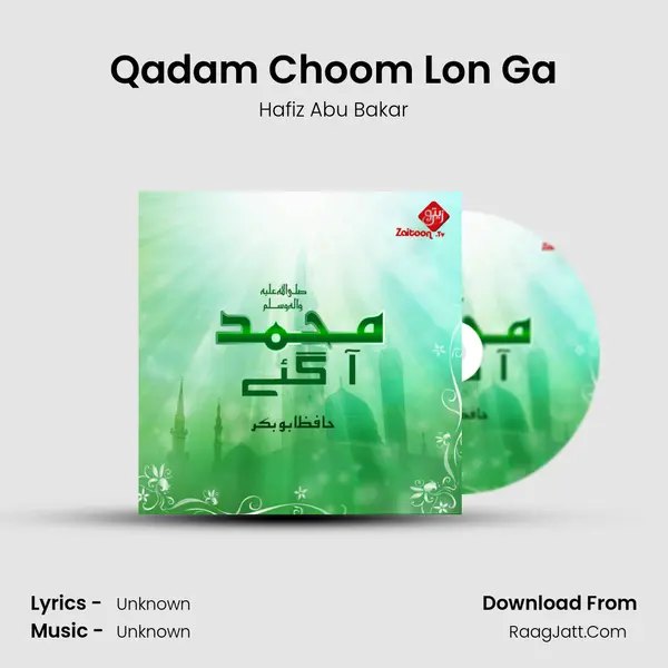 Qadam Choom Lon Ga MP3 Song by Hafiz Abu Bakar Cover