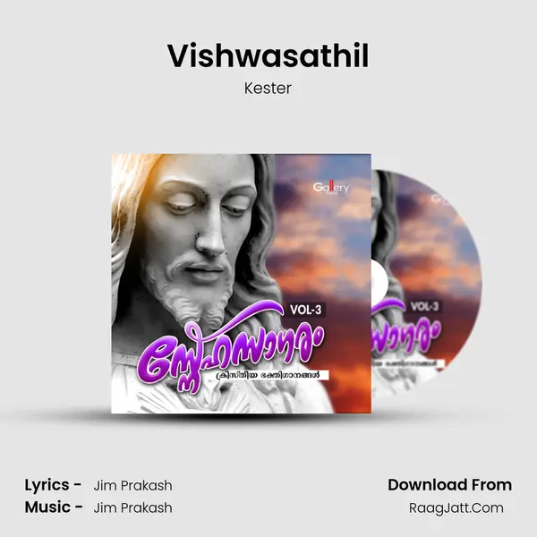 Vishwasathil MP3 Song by Kester Cover