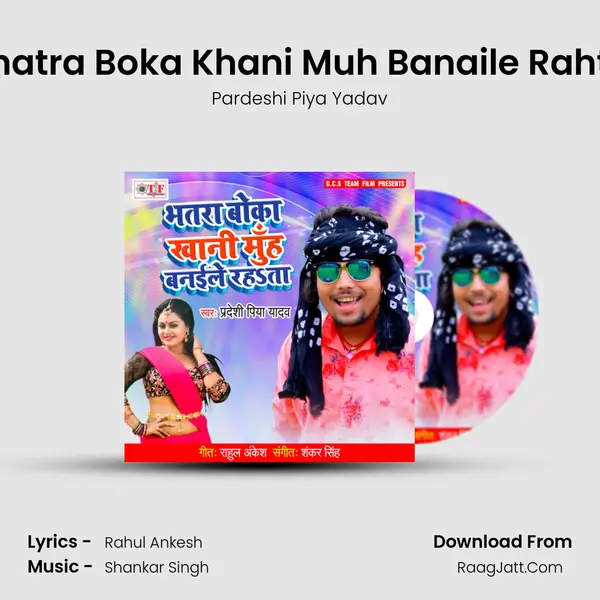 Bhatra Boka Khani Muh Banaile Rahta MP3 Song by Pardeshi Piya Yadav Cover