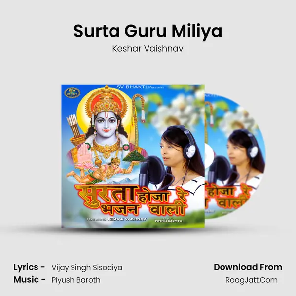 Surta Guru Miliya MP3 Song by Keshar Vaishnav Cover